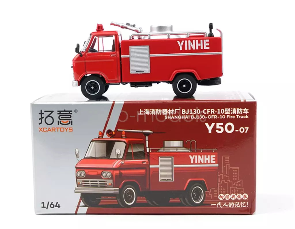 XCARTOYS SHANGHAI BJ130-CFR-10 FIRE TRUCK 1/64 SCALE NO:Y50-07