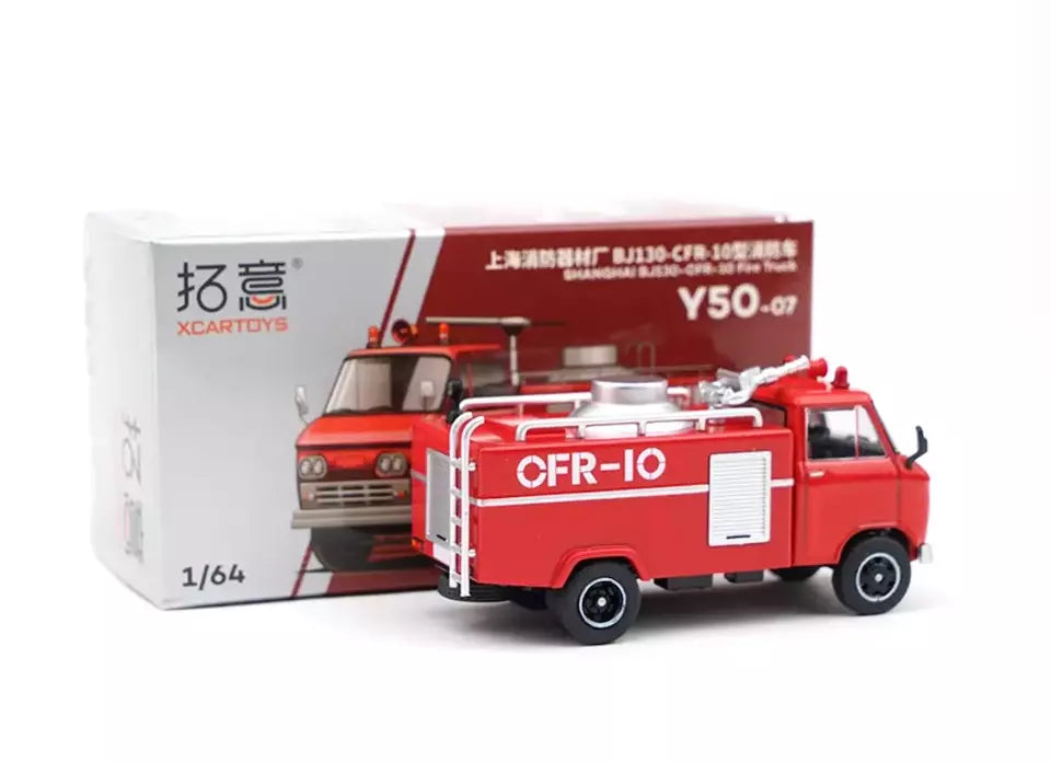 XCARTOYS SHANGHAI BJ130-CFR-10 FIRE TRUCK 1/64 SCALE NO:Y50-07