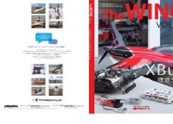 THE WING 2013 JR PROPO ALL PRODUCTS CATALOG